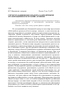 Научная статья на тему 'Структура банковского надзора за кредитными организациями в Республике Армении'