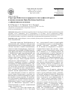 Научная статья на тему 'Структура байкальского природного очага дифиллоботриоза и взаимоотношения Diphyllobothrium dendriticum с дефинитивными хозяевами'