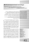 Научная статья на тему 'Структура базовой заработной платы как направление компенсационной политики организации'