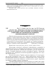 Научная статья на тему 'Структура деревостанів головних лісотвірних порід сухих типів лісу Кочерезького лісництва Новомосковського лісгоспу'