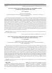 Научная статья на тему 'СТРУКТУРА ДРЕВОСТОЕВ И ГРИБНОЙ ДЕРЕВОРАЗРУШАЮЩИЙ КОМПЛЕКС ЕЛЬНИКОВ ТАЙГИ ЕВРОПЕЙСКОЙ РОССИИ'