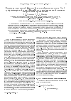 Научная статья на тему 'Структура двухточечной функции Грина калибровочного поля в n = 1 суперсимметричной теории Янга-Миллса, регуляризованной высшими ковариантными производными'