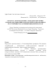 Научная статья на тему 'Структура энтеробактерий - возбудителей гнойно-септических инфекций в психиатрической больнице и их устойчивость к антимикробным препаратам'