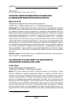 Научная статья на тему 'Структура этнической идентичности подростков в современном межкультурном пространстве'