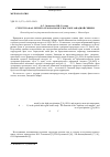 Научная статья на тему 'Структура фаз летнего сезона на юго-востоке Западной Сибири'