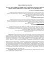 Научная статья на тему 'Структура функциональной подготовленности спортсменов, специализирующихся в разныхвидах спортивных игр'