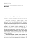 Научная статья на тему 'Структура газо-жидкостного течения в вертикальном микроканале'