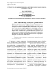 Научная статья на тему 'Структура гельминтоценоза крупного рогатого скота горного Алтая'