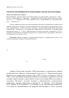 Научная статья на тему 'Структура геотермического поля Анабаро-Хатангского бассейна'