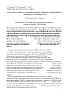 Научная статья на тему 'Структура гипоталамических ядер при острой коронарной недостаточности'