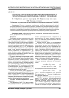 Научная статья на тему 'Структура и алгоритм системы автоматизированного проектирования гидропривода рулевого управления'