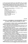 Научная статья на тему 'Структура и численность государственного аппарата Западной Сибири первой половины XIX века'