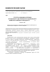 Научная статья на тему 'Структура и динамика коллекции Ботанического сада Таврического национального университета имени В. И. Вернадского (2004-2014гг. )'