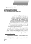 Научная статья на тему 'СТРУКТУРА И ДИНАМИКА РОССИЙСКОГО ЭКСПОРТА НА РЫНКИ ЛАТИНСКОЙ АМЕРИКИ'