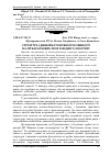 Научная статья на тему 'Структура і динаміка трав'яної рослинності на зрубах букових лісів західного Лісостепу'