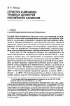 Научная статья на тему 'Структура и динамика трудовых ценностей российского населения'