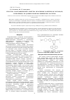 Научная статья на тему 'Структура и фотофизические свойства мезогенных комплексов лантана(III) и европия(III) по данным квантово-химических расчетов'