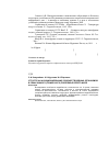 Научная статья на тему 'Структура и функционирование сообществ водных организмов в реках южного (Поморского) побережья Белого моря'