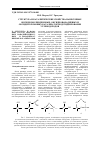 Научная статья на тему 'Структура и каталитические свойства нанесенных оксидномолибденовых, оксиднованадиевых и оксиднохромовых катализаторов дегидрирования углеводородов'