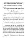 Научная статья на тему 'Структура и особенности мирового рынка золота'