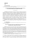 Научная статья на тему 'Структура и психологические предикторы личностного самоопределения: к постановке проблемы'