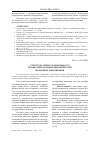 Научная статья на тему 'Структура і рівні сформованості професійного мовлення майбутніх медичних працівників'