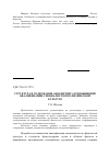 Научная статья на тему 'Структура и содержание аквафитнеса в повышении квалификации специалистов по физической культуре'