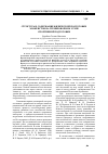 Научная статья на тему 'Структура и содержание физической подготовки хоккеистов на тренировочном этапе спортивной подготовки'