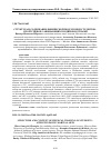 Научная статья на тему 'СТРУКТУРА И СОДЕРЖАНИЕ ФИЗИЧЕСКОЙ ПОДГОТОВКИ СТУДЕНТОВ -СПОРТСМЕНОВ, ЗАНИМАЮЩИХСЯ ЕДИНОБОРСТВАМИ'