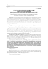 Научная статья на тему 'Структура и содержание компетенций в области использования информационно-коммуникационных технологий'