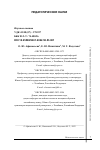 Научная статья на тему 'СТРУКТУРА И СОДЕРЖАНИЕ МЕДИАКОМПЕТЕНЦИИ БУДУЩЕГО УЧИТЕЛЯ ИНОСТРАННОГО ЯЗЫКА'