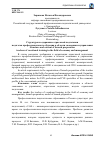 Научная статья на тему 'Структура и содержание отраслевой подготовки педагогов профессионального обучения в области экономики и управления'