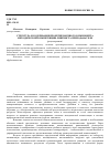 Научная статья на тему 'Структура и содержание проектировочного компонента методической компетенции лингвиста-преподавателя'