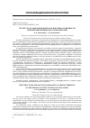 Научная статья на тему 'СТРУКТУРА И СОЦИАЛЬНО-ПСИХОЛОГИЧЕСКИЕ ОСОБЕННОСТИ ЛИЧНОЙ ЭФФЕКТИВНОСТИ РУКОВОДИТЕЛЕЙ'