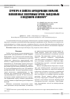 Научная статья на тему 'СТРУКТУРА И СВОЙСТВА БОРСОДЕРЖАЩИХ ПОКРЫТИЙ, НАПЛАВЛЕННЫХ ЭЛЕКТРОННЫМ ЛУЧОМ, ВЫВЕДЕННЫМ В ВОЗДУШНУЮ АТМОСФЕРУ'