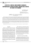 Научная статья на тему 'СТРУКТУРА И СВОЙСТВА МНОГОСЛОЙНОГО КОМПОЗИТА, СФОРМИРОВАННОГО СВАРКОЙ ВЗРЫВОМ ТОНКОЛИСТОВЫХ ПЛАСТИН ИЗ СТАЛЕЙ 20 И Н18К9М5Т'