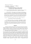 Научная статья на тему 'Структура и свойства новых типов азотнокислых эфиров целлюлозы'