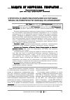 Научная статья на тему 'Структура и свойства покрытия из порошка титана на поверхности образца из алюминия'