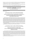 Научная статья на тему 'Структура и свойства порошков, формирующихся в системах Ni-Fe-Ti при механоактивируемом самораспространяющемся высокотемпературном синтезе'