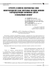 Научная статья на тему 'СТРУКТУРА И СВОЙСТВА ПОВЕРХНОСТНЫХ СЛОЕВ НИЗКОУГЛЕРОДИСТОЙ СТАЛИ, ПОЛУЧЕННЫХ МЕТОДОМ НАПЛАВКИ УГЛЕРОДСОДЕРЖАЩИХ ПОРОШКОВЫХ СМЕСЕЙ И ПОСЛЕДУЮЩЕЙ ЗАКАЛКИ'