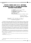 Научная статья на тему 'СТРУКТУРА И СВОЙСТВА СЛОЁВ TIB-TIC-TI, ПОЛУЧЕННЫХ НА ПОВЕРХНОСТИ СПЛАВА ВТ1-0 МЕТОДОМ ВНЕВАКУУМНОЙ ЭЛЕКТРОННО-ЛУЧЕВОЙ НАПЛАВКИ'