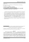 Научная статья на тему 'Структура и свойства сплавов для постоянных магнитов юндк25ба, полученных методом направленной кристаллизации с жидкометаллическим охладителем'