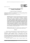 Научная статья на тему 'Структура и упругие свойства хряща на микро- и наноуровне'