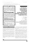 Научная статья на тему 'Структура і властивості композитів на основі поліпропілену та полімер-силікатного модифікатора'