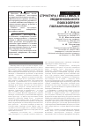 Научная статья на тему 'СТРУКТУРА і ВЛАСТИВОСТі МОДИФіКОВАНОГО ПОЛііЗОПРЕНУ ПОЛіАКРИЛАМіДОМ'