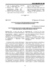 Научная статья на тему 'Структура и запасы гумусовых веществ агрочернозема в условиях основной обработки почвы'