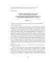 Научная статья на тему 'Структура интенционального акта как структура опыта сознания (к прояснению понятия интециональности в феноменологии Эдмунда Гуссерля)'