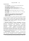 Научная статья на тему 'Структура каскадной системы управления многостадийными технологическими процессами'