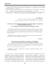 Научная статья на тему 'Структура коммуникационной компетенции студентов педагогического вуза в условиях сетевой образовательной среды'