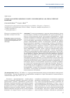 Научная статья на тему 'Структура компенсационного пакета топ-менеджеров: анализ российской практики'